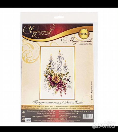 Набор для вышивания