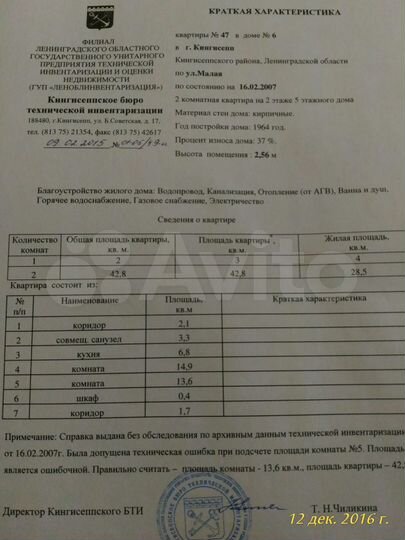 2-к. квартира, 42,8 м², 2/5 эт.