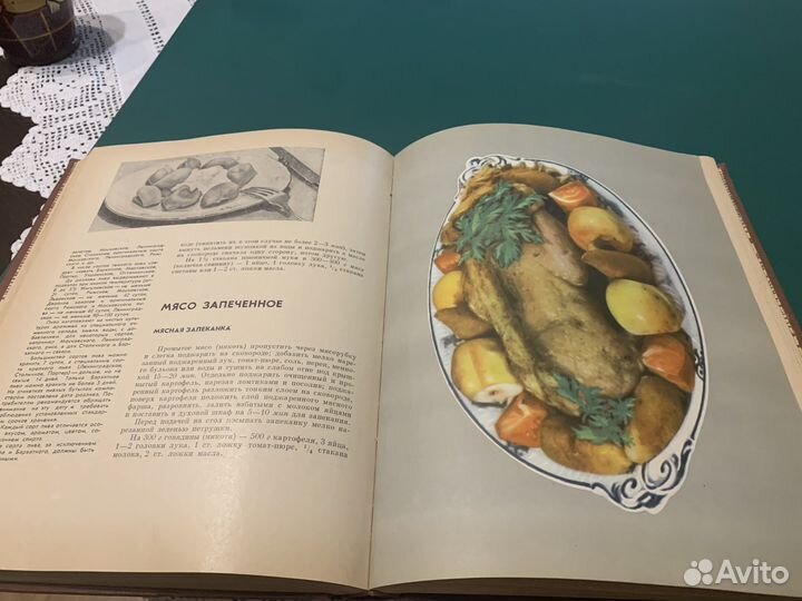 Поваренная книга