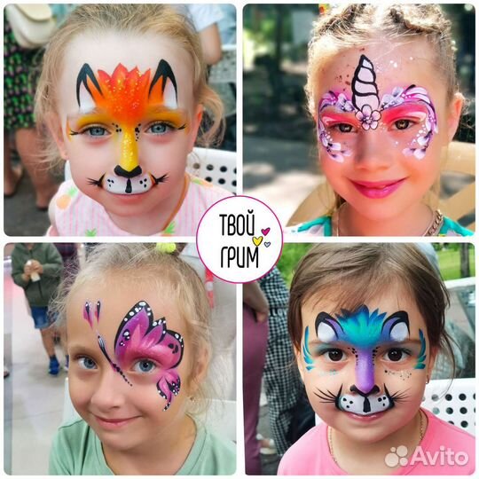 Аквагрим /Блеск-тату /Флеш-тату /Неоновый аквагрим