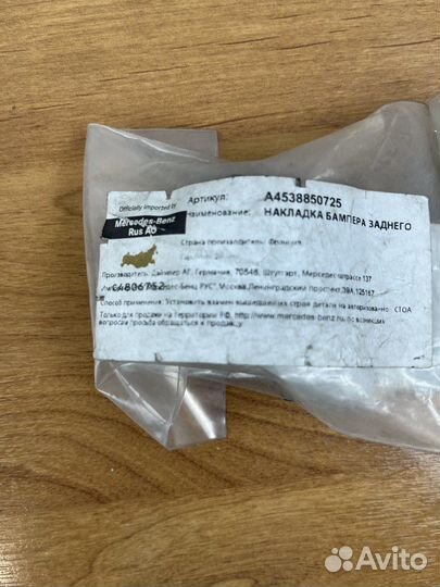 Кронштейн камеры заднего вида Smart Fortwo 453