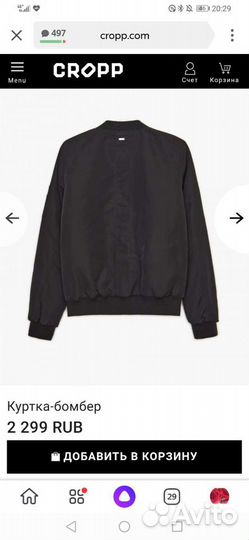 Бомбер куртка cropp xl