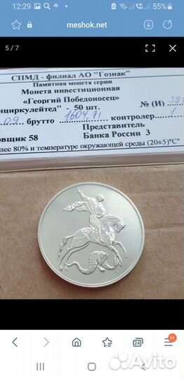 3 рубля георгий победоносец 2022