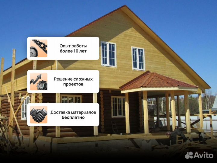 Строительство домов под ключ