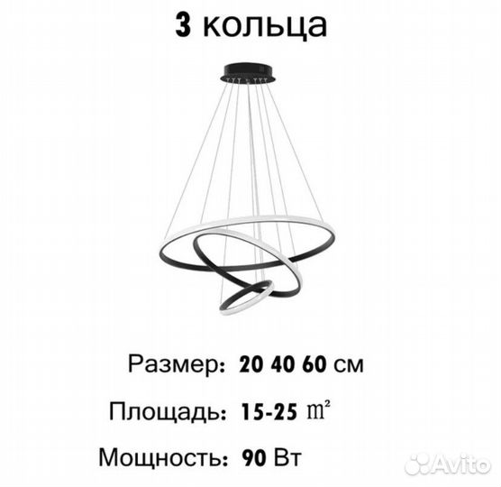 Люстра кольца