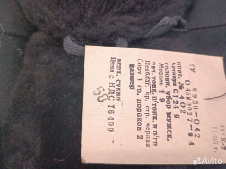 Зимние шапки 58раз