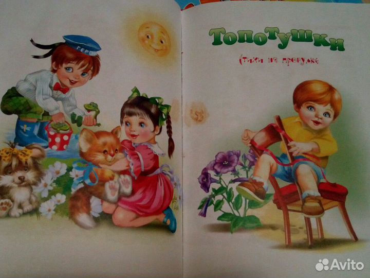 Книжка детская