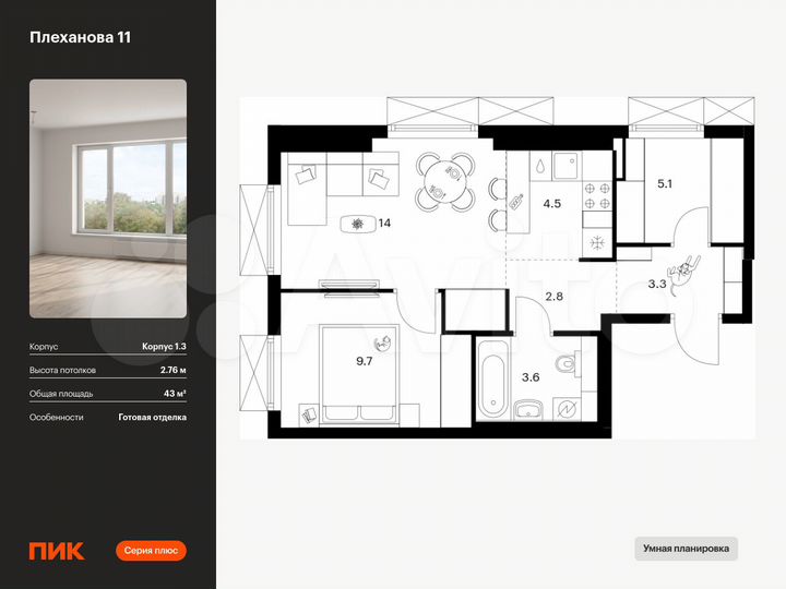 1-к. квартира, 43 м², 16/31 эт.