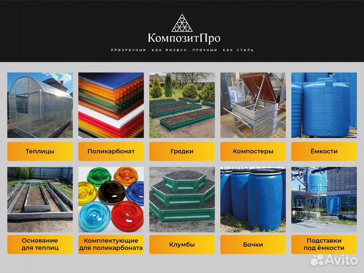 Бочки / Емкости / Септики