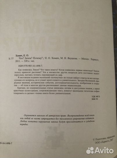 Детская энциклопедия
