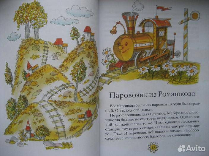 Цыферов Геннадий Пряничный город: Сказки