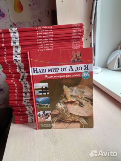 Энциклопедия Hachette от А до Я