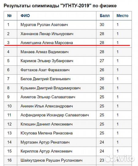 Репетитор по физике, математике и информатике