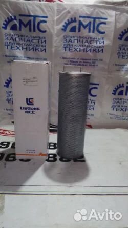 Фильтр гидравлический 53С0066