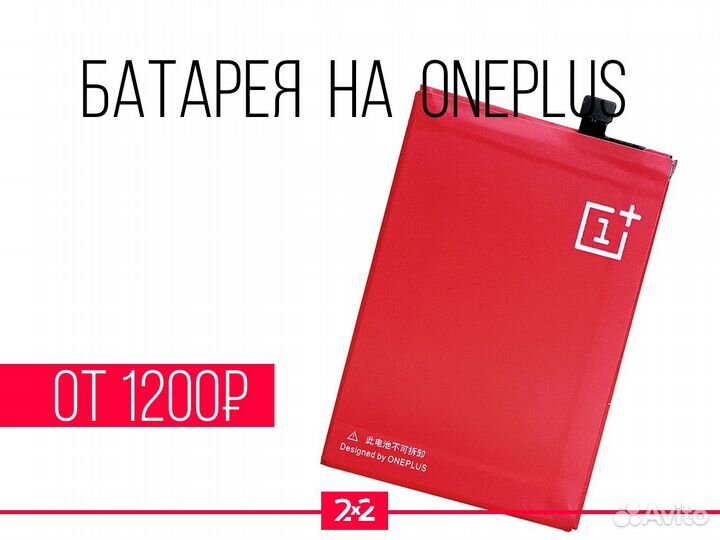 Аккумуляторная батарея OnePlus. Установка