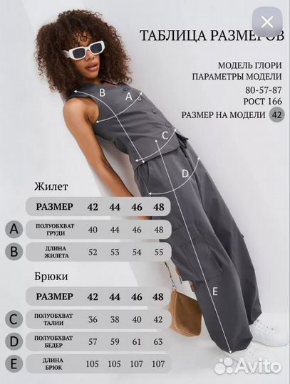 Костюм с жилетом женский (Арт.87408)