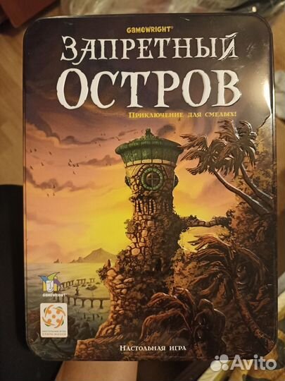 Запретный остров