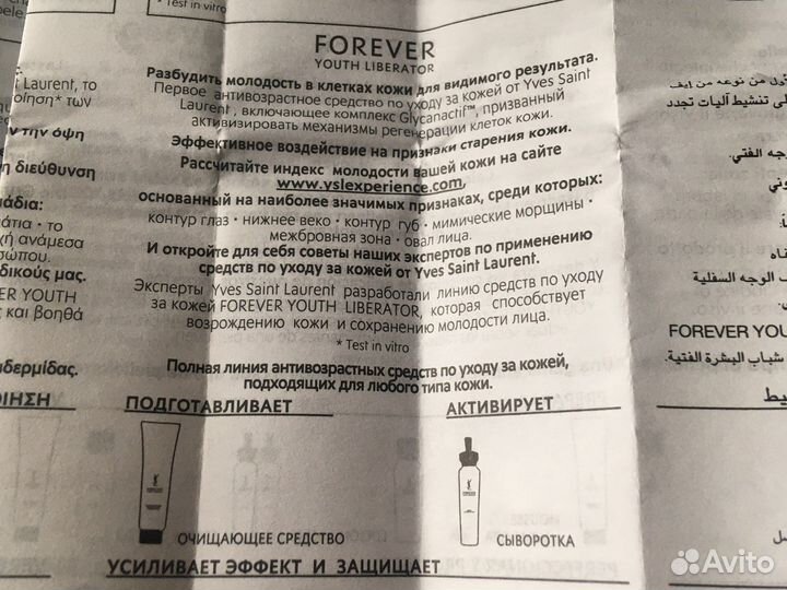 Косметический набор для лица Forever Франция