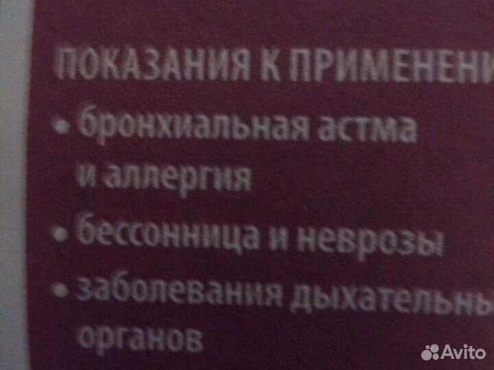 Солевая лампа