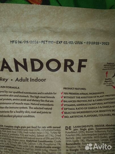 Корм для кошек