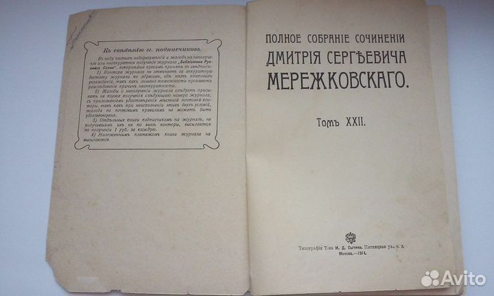 Книга 1928 г