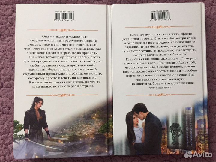 Елена звездная