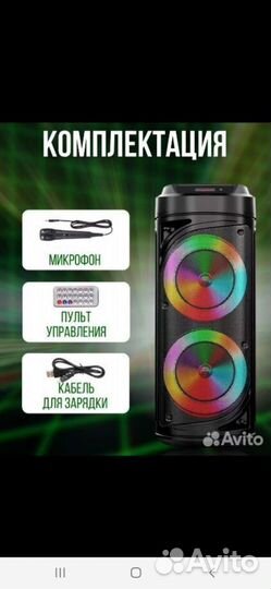 Музыкальная колонка с блютузом