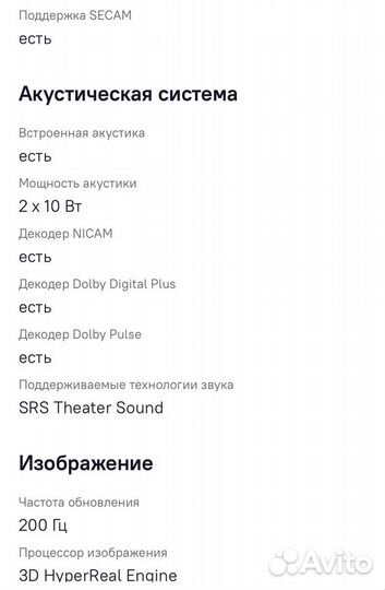 Телевизор samsung 40 бу