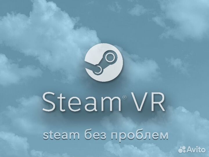 Steam VR - Любые Игры и Дополнения (DLC) для РФ