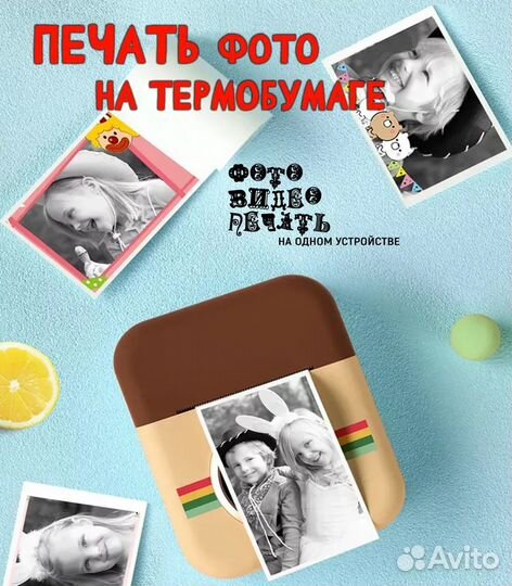 Детский фотоаппарат моментальной печати