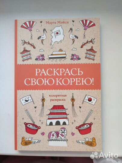 Раскраски антистресс для взрослых и детей