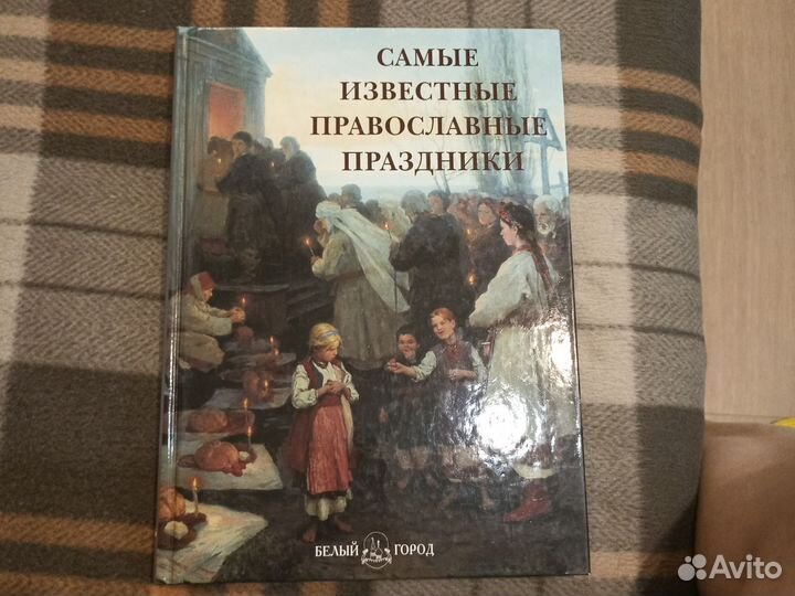 Книги История России