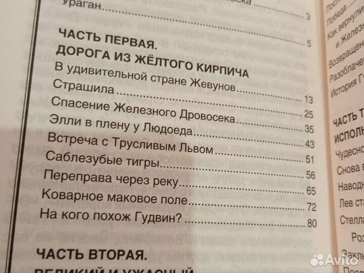 А. Волков Волшебник Изумрудного города