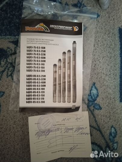 Скважинный насос