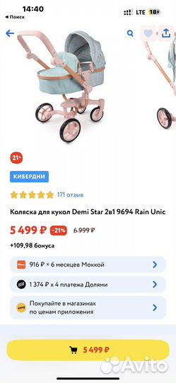 Коляска кукольная и пупс