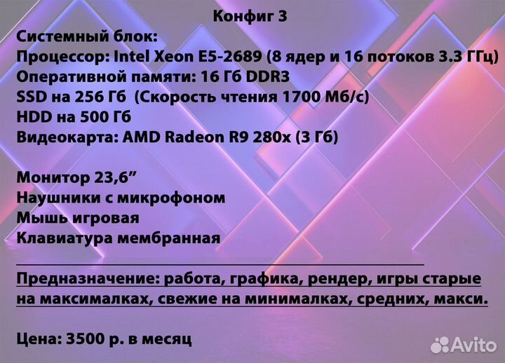 Прокат компьютеров, ноутбуков. Аренда пк