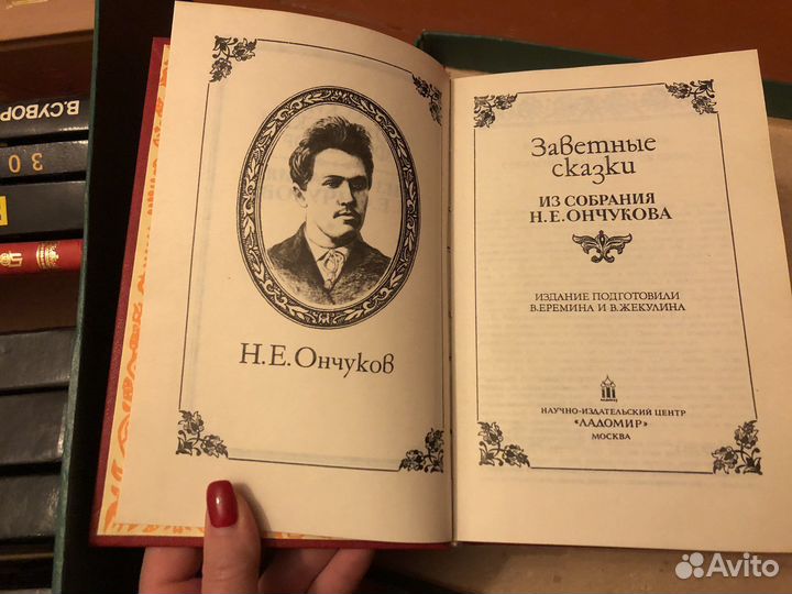 «Русская потаенная литература» редкие экземпляры