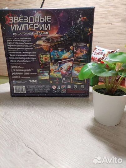 Настольная игра Звездные империи