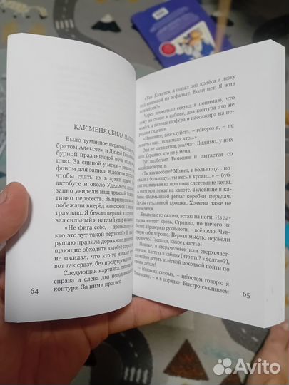 Билли Новик Сон на краю крыши