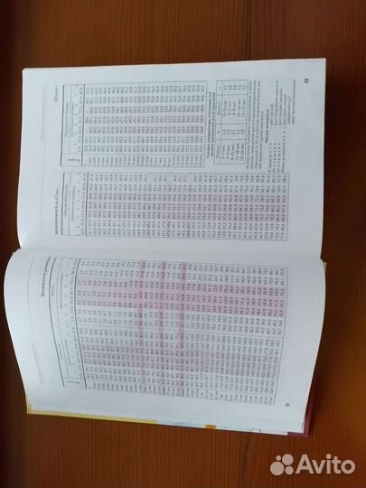 Полная энциклопедия детских болезней эксмо книга