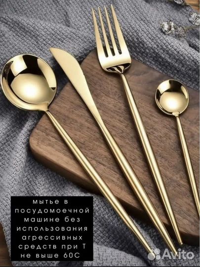Столовые приборы