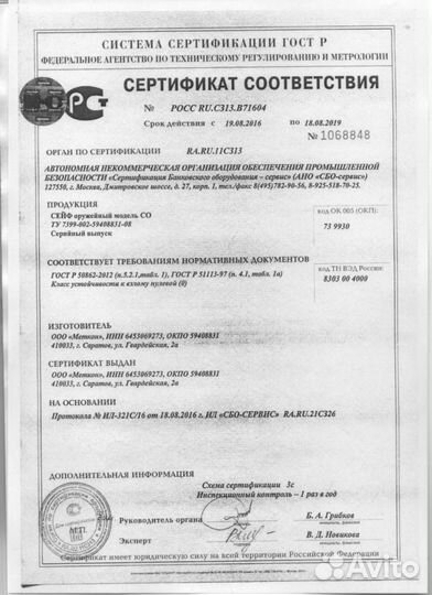 Сейф оружейный