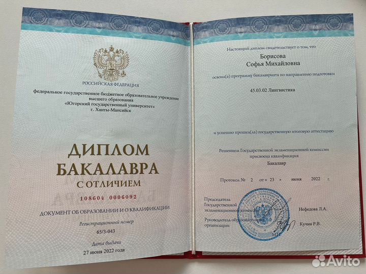 Репетитор по английскому языку