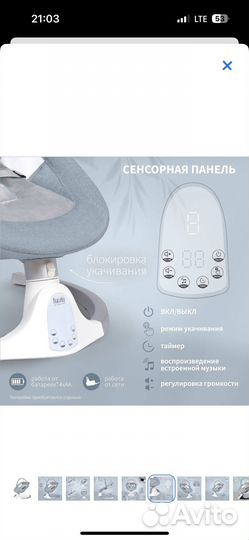 Детские качели(шезлонг)