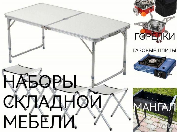 Аренда прокат туристического снаряжения