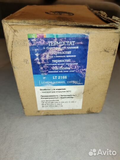 Термостат opel