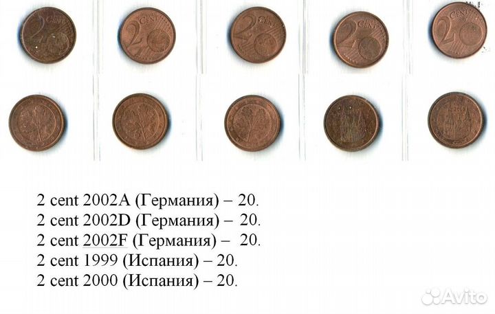 Евро Монеты (разный номинал)