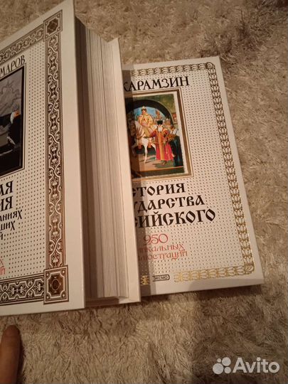 Русская история и история государства Российского