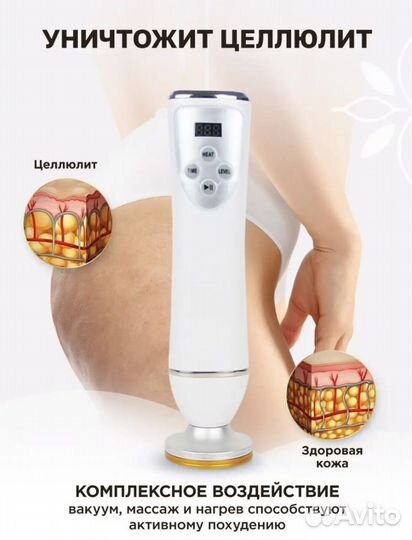 Антицеллюлитный вакуумный массажер