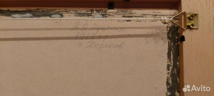 Живописный этюд А.П.Луценко